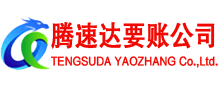 章贡清债公司